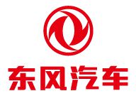 南陽印刷廠合作伙伴東風(fēng)汽車